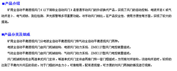 礦用全自動(dòng)風(fēng)門選購指南 安信煤機(jī)如何以匠心守護(hù)礦井通風(fēng)安全